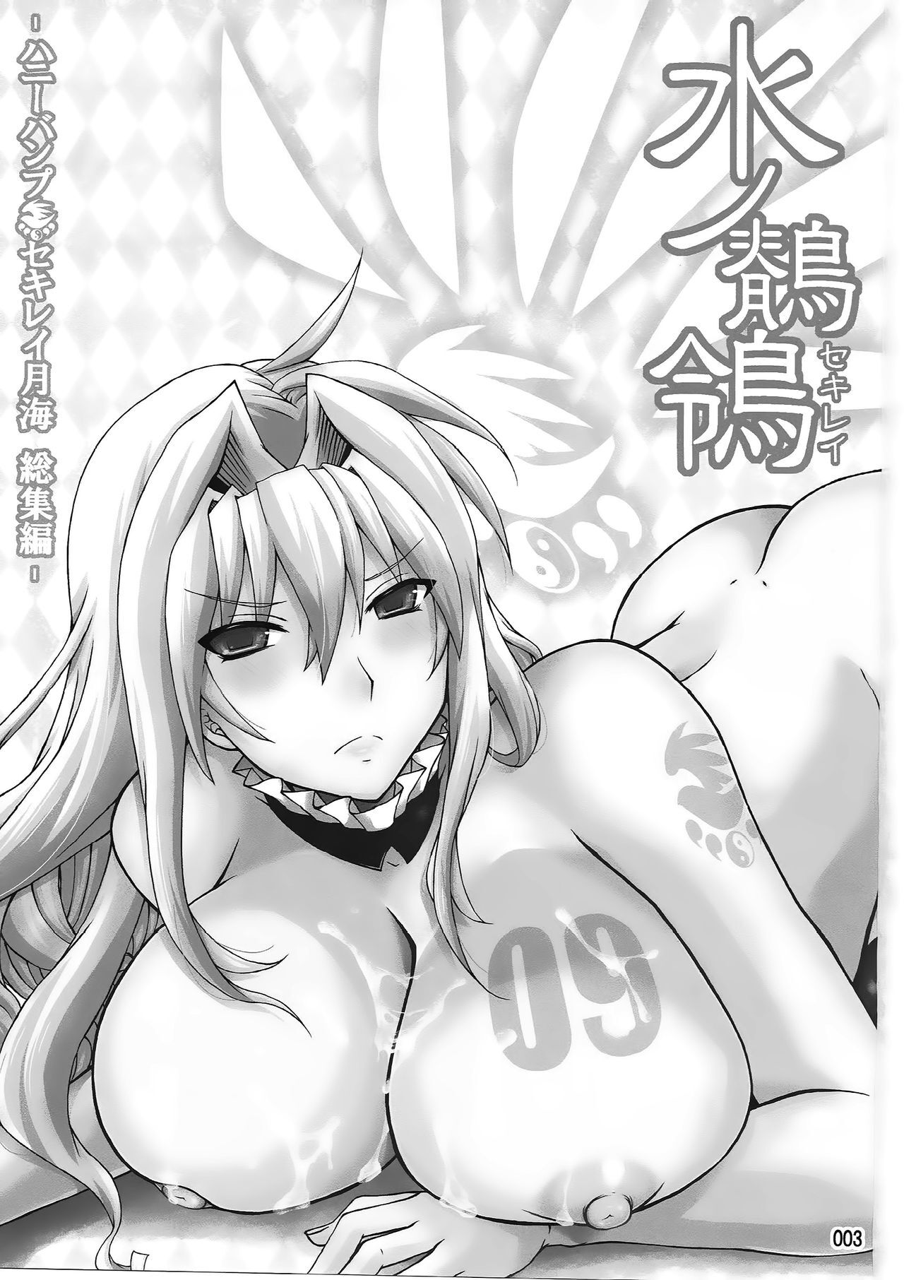 Tsukiumi Hentai