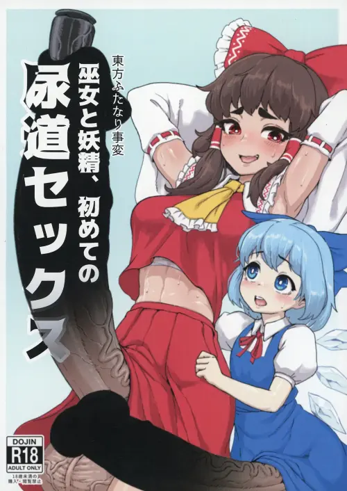 Сексуалдық видео бірінші анал