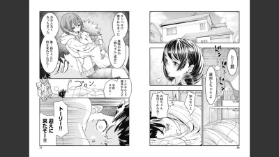 [Nanakamado Anno] Onecha. Volume 2 - 3Hentai