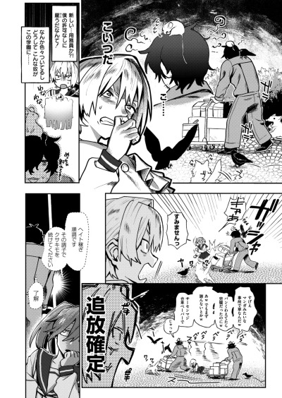 [Fukuki Tete] Mesu no Hodo o Shire!! [Digital] - 3Hentai