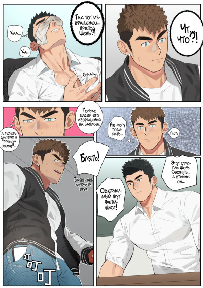 [AhrStudio(youchi)] Undercurrent Season 2 [Russian] [Mccree] - 3Hentai