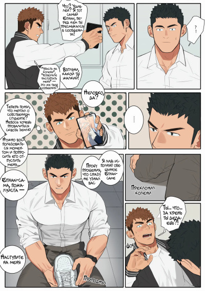 [AhrStudio(youchi)] Undercurrent Season 2 [Russian] [Mccree] - 3Hentai