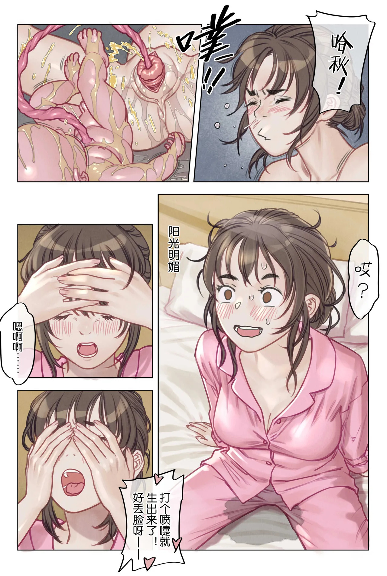 anal