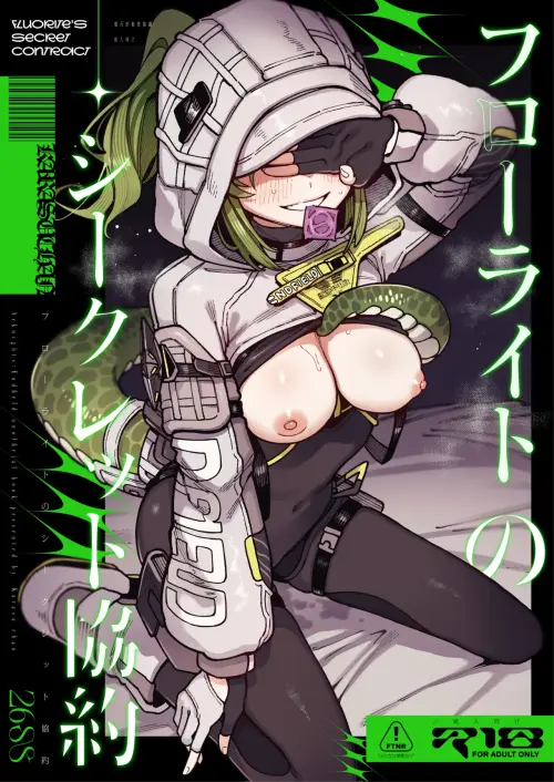 Furooraito no Shiikuretto Kyouyaku (Arknights: Endfield) [Digital]