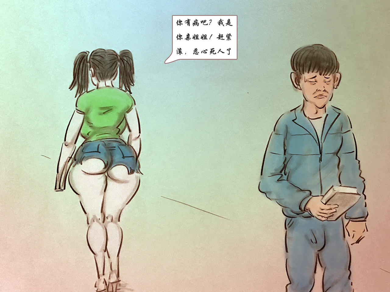 anal